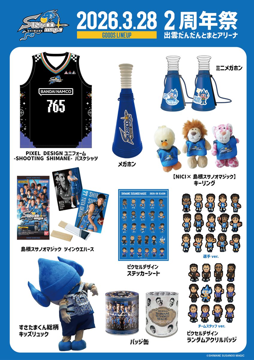 ┌── ── ── ── ──🛒 3/28(土) グッズ情報出店