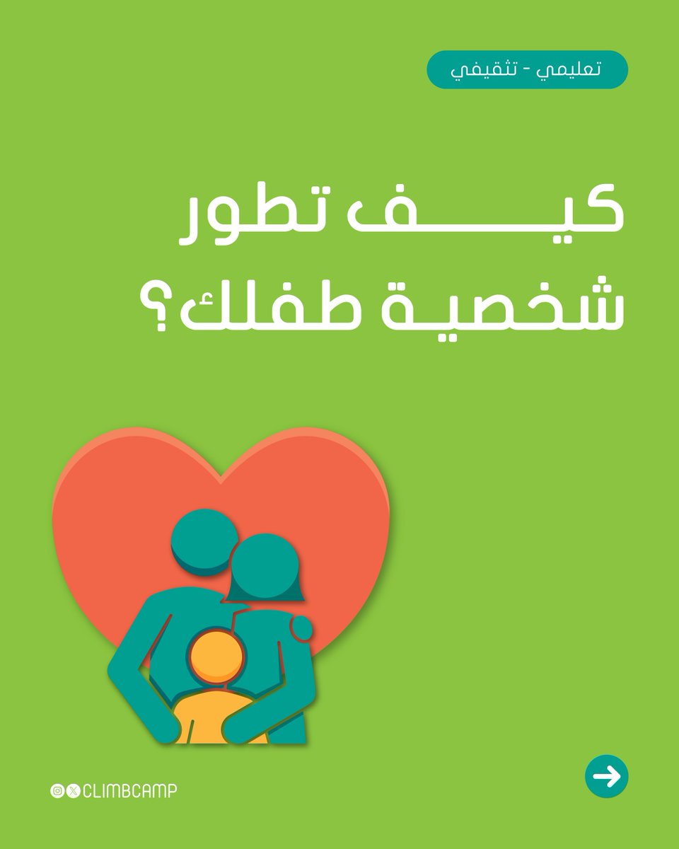 كلايم | CLIMB tweet media