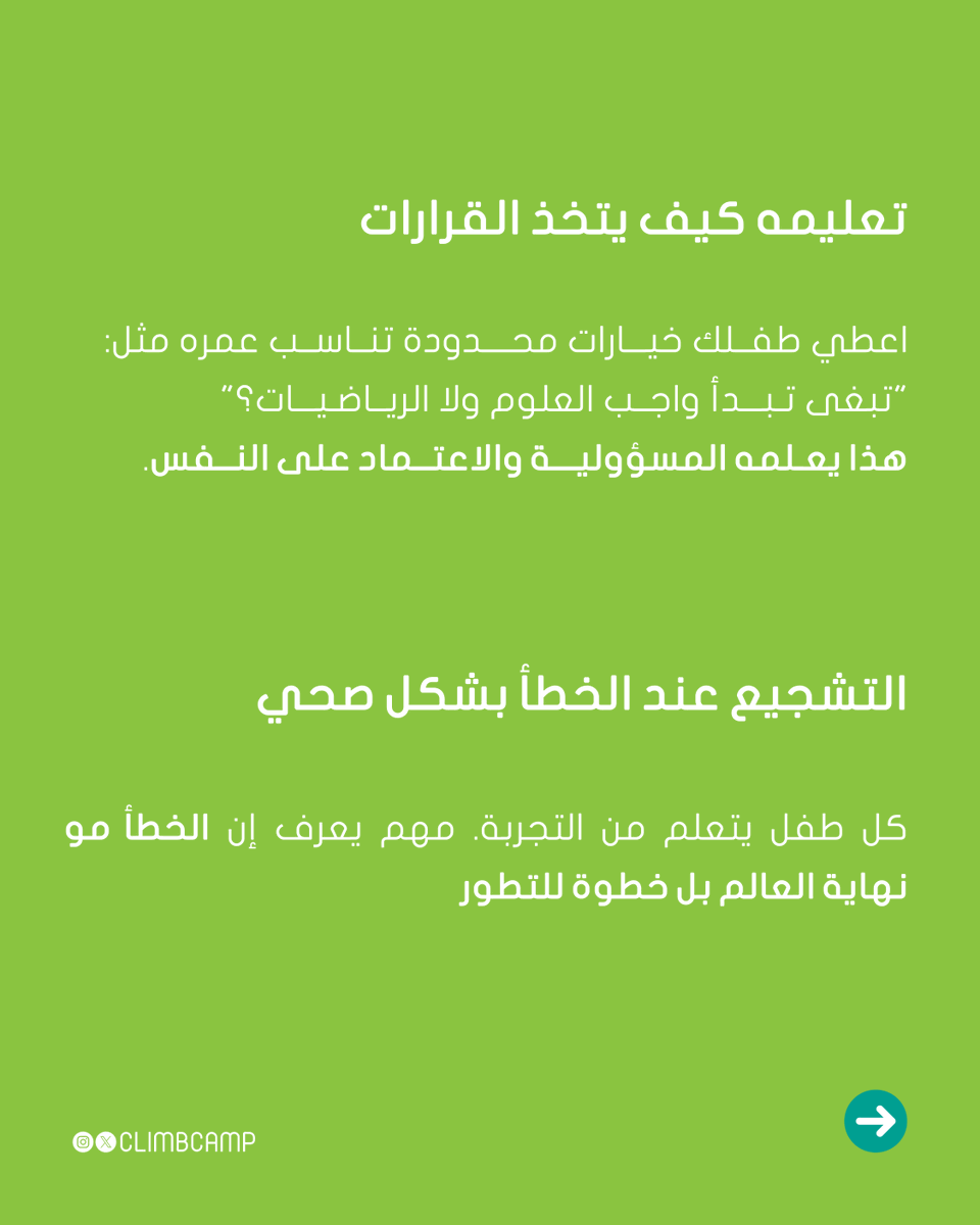 كلايم | CLIMB tweet media