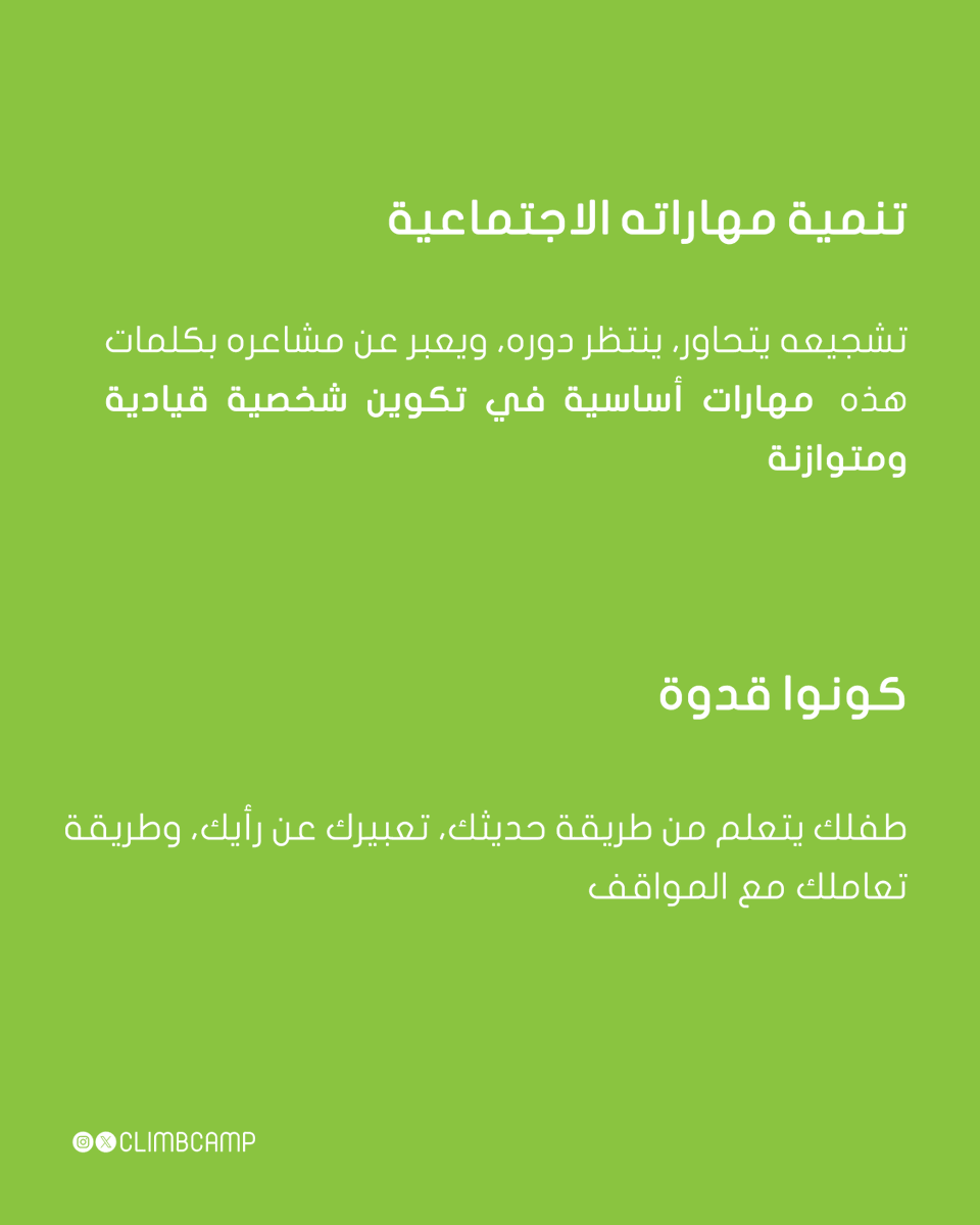 كلايم | CLIMB tweet media