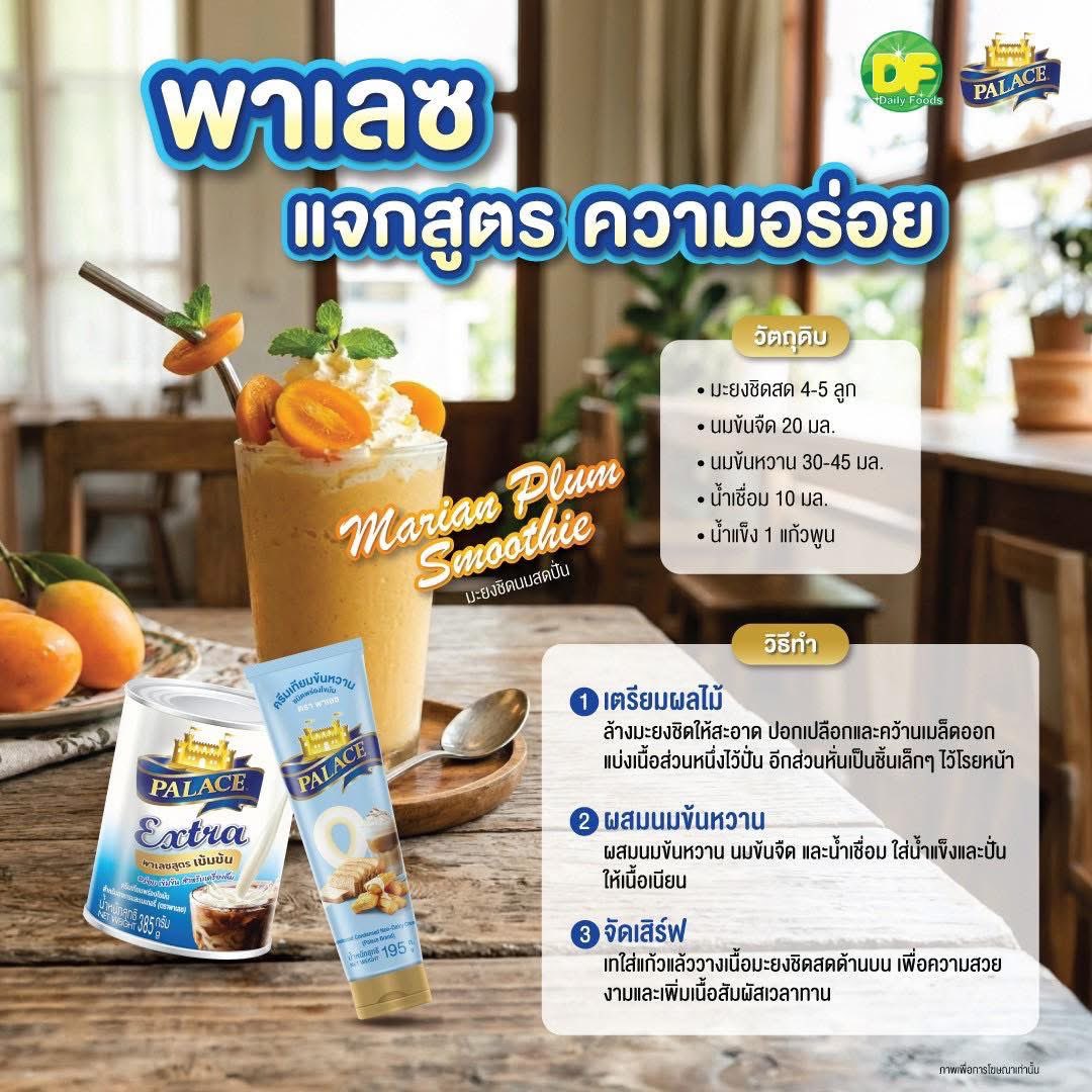 PALACE.TH tweet media