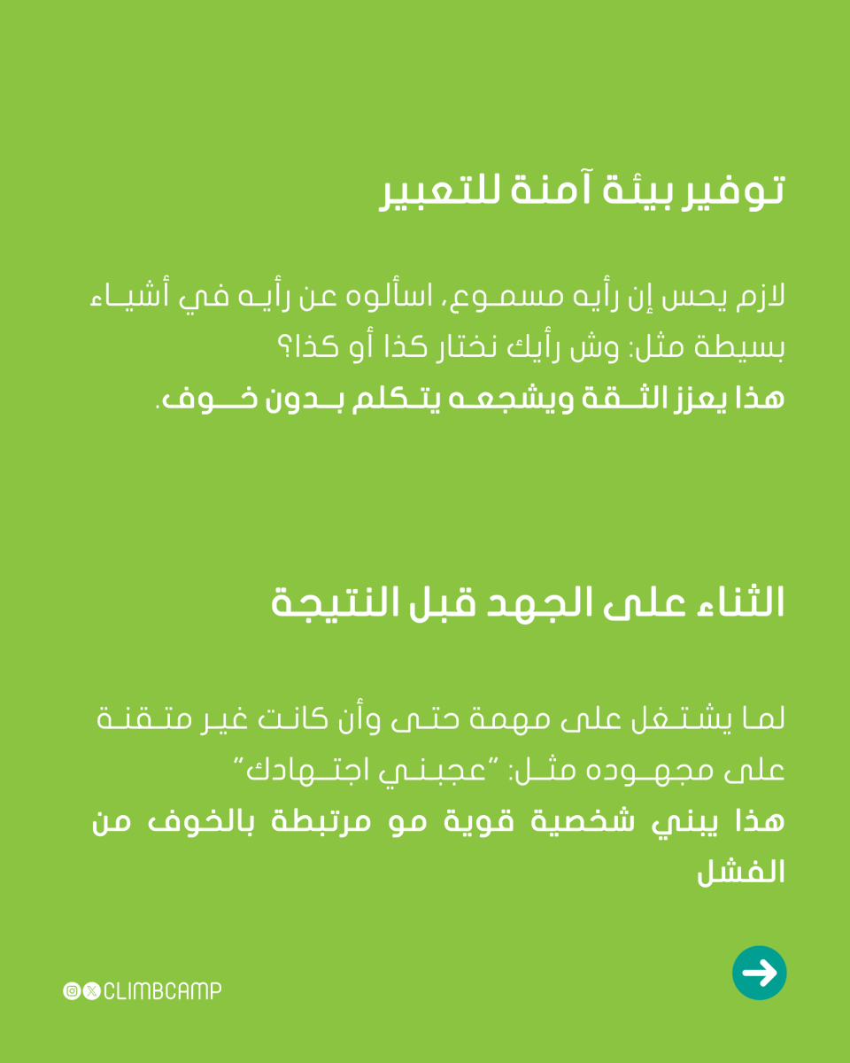 كلايم | CLIMB tweet media