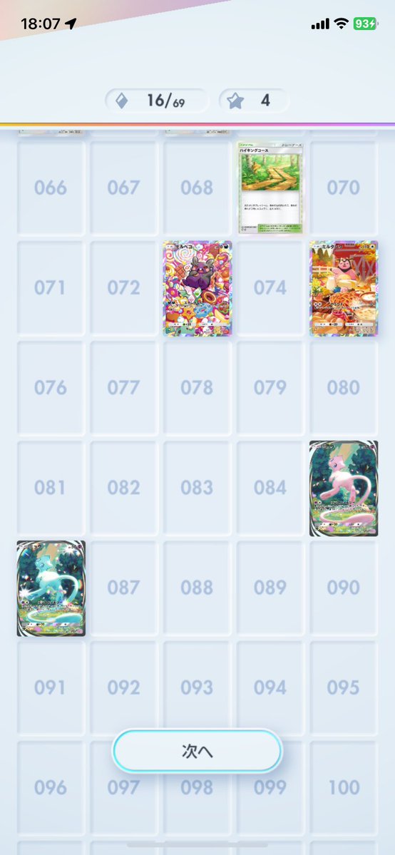 れん ポケカ垢 tweet media