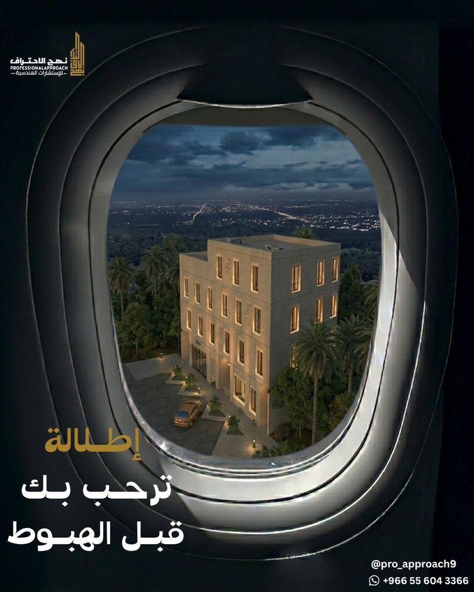 نهج الاحتراف للاستشارات الهندسية والمقاولات tweet media