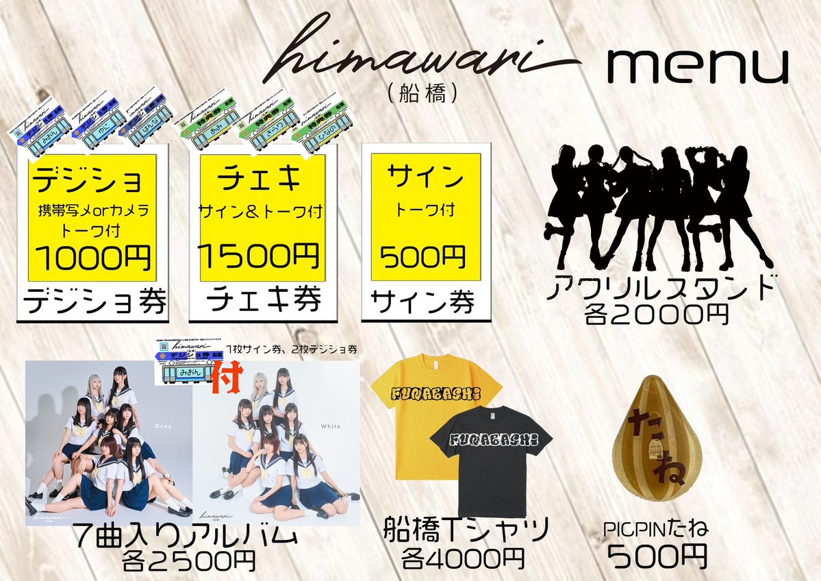 himawari(船橋) tweet media