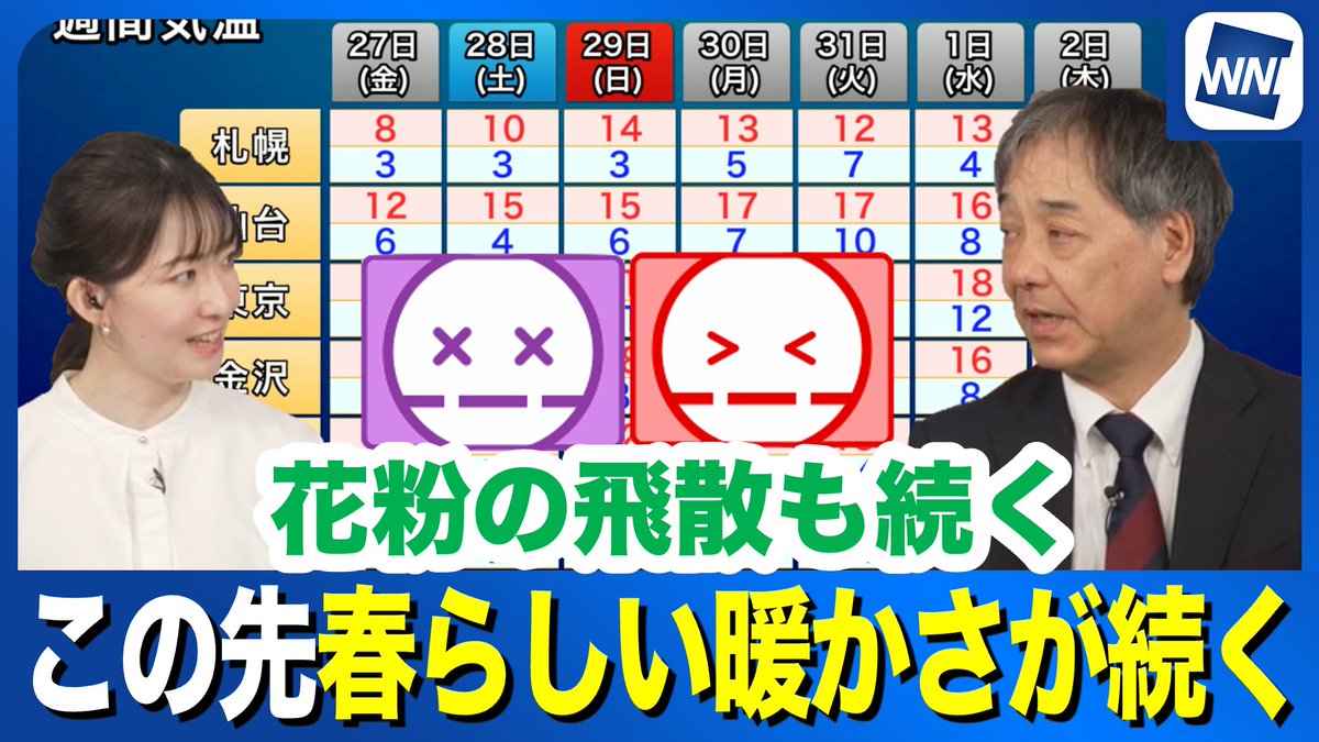 ウェザーニュースLiVE tweet media