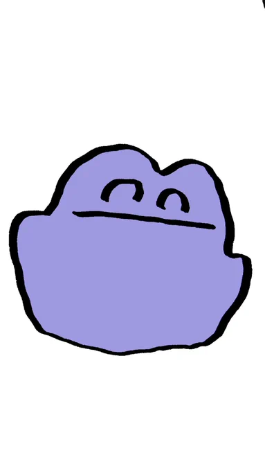 めた