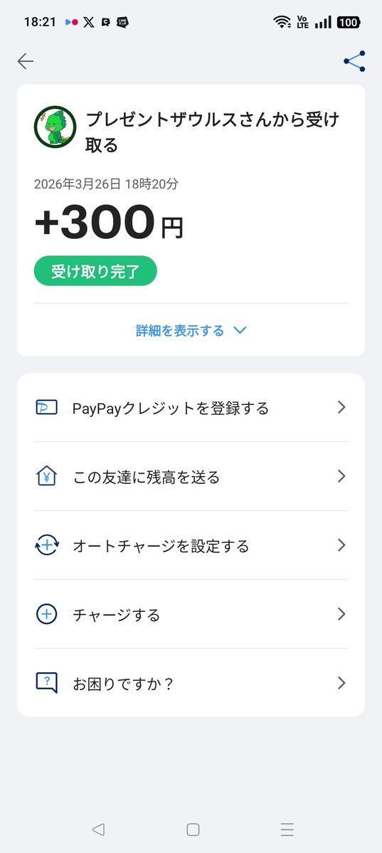 麻婆丼 tweet media