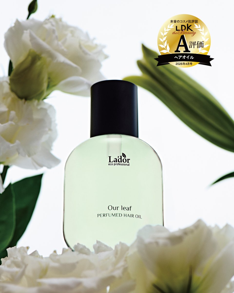 【評価獲得✨】
LADOR パフュームヘアオイル〈Ourleaf〉が
LDK the Beauty にてA評価を獲得🌿
ダメージケアにぴったりな重めのテクスチャと上品な艶、愛らしいグリーンローズの香りが人気の一本です🫧