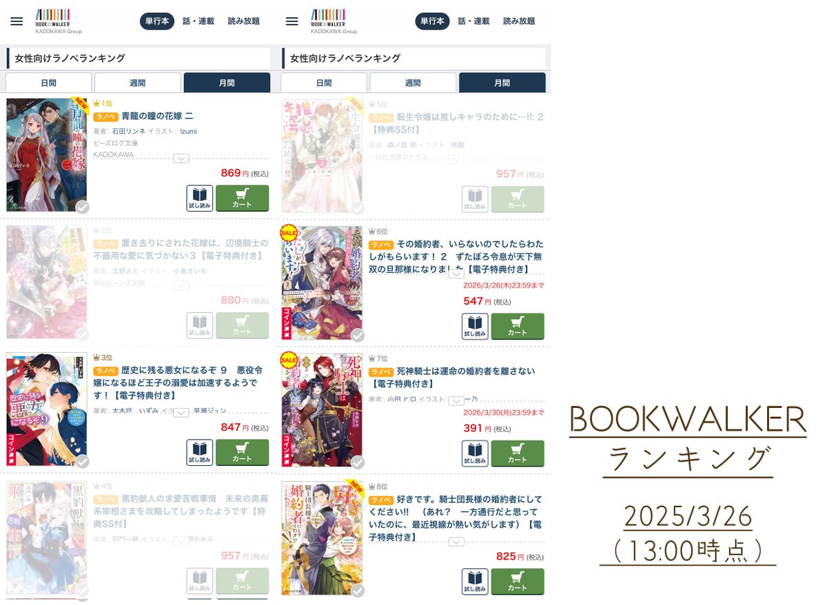 ビーズログ文庫 tweet media