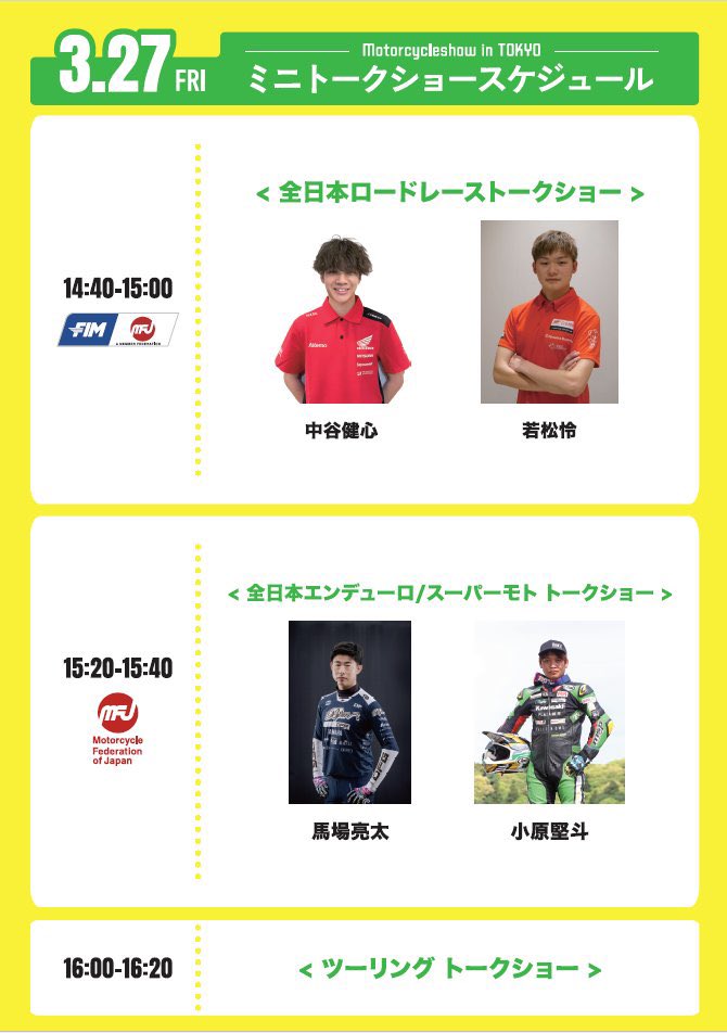 Ryota Baba ババナショックス tweet media