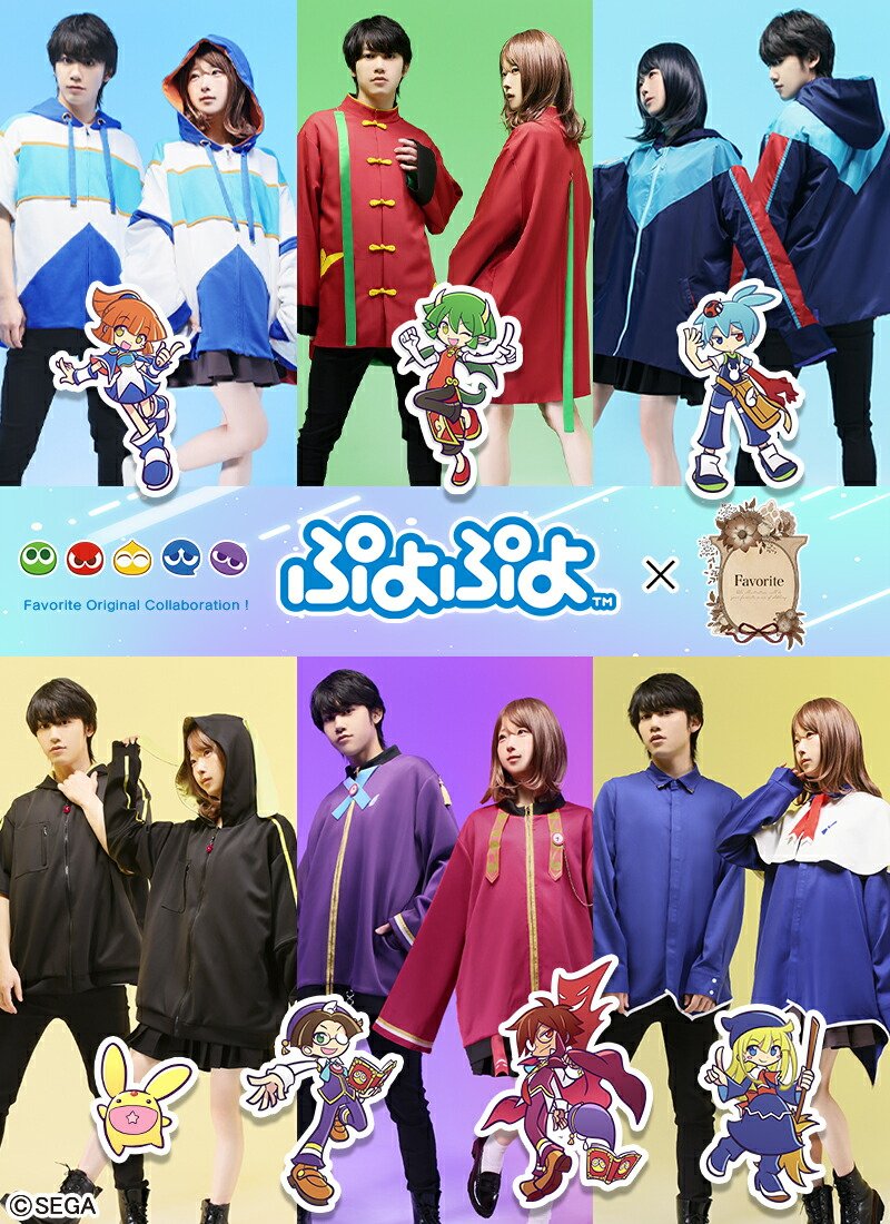 klugfeli's tweet image. #ぷよぷよ #Favorite
「アパレルブランド『Favorite』とぷよぷよのコラボアイテムの予約が3月27日から始まるよ！」「…先輩もアタシもいない。解散」「解散が早い！！！」