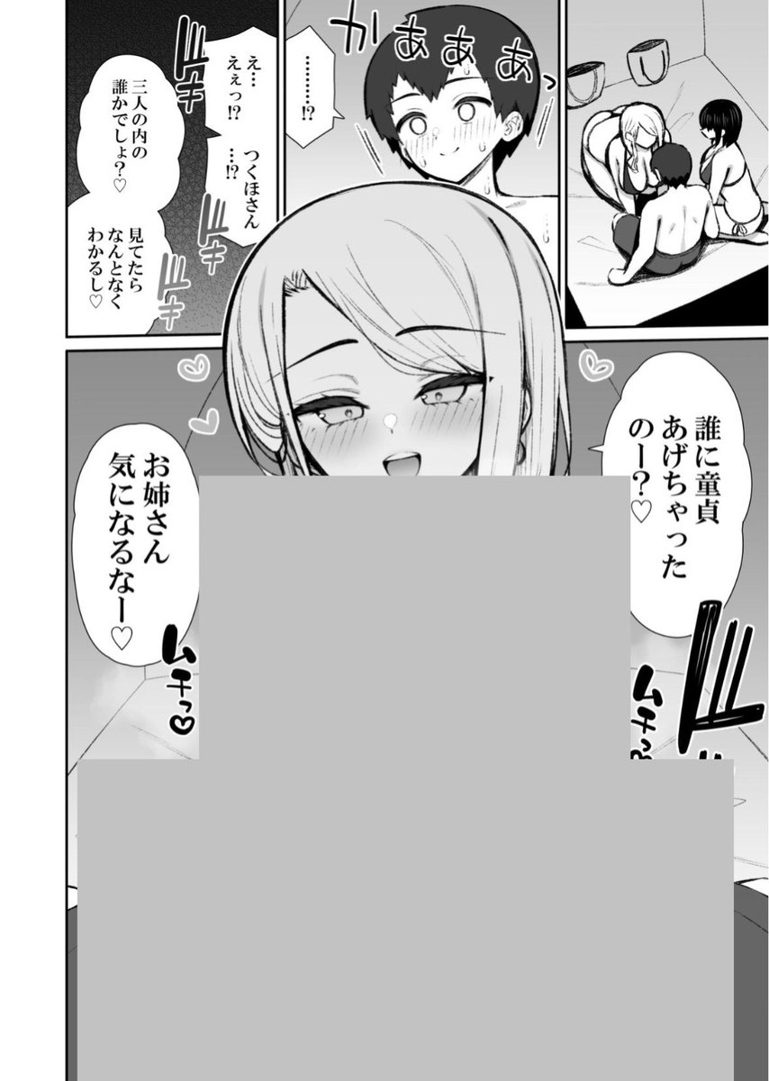 星詠＠漫画 tweet media
