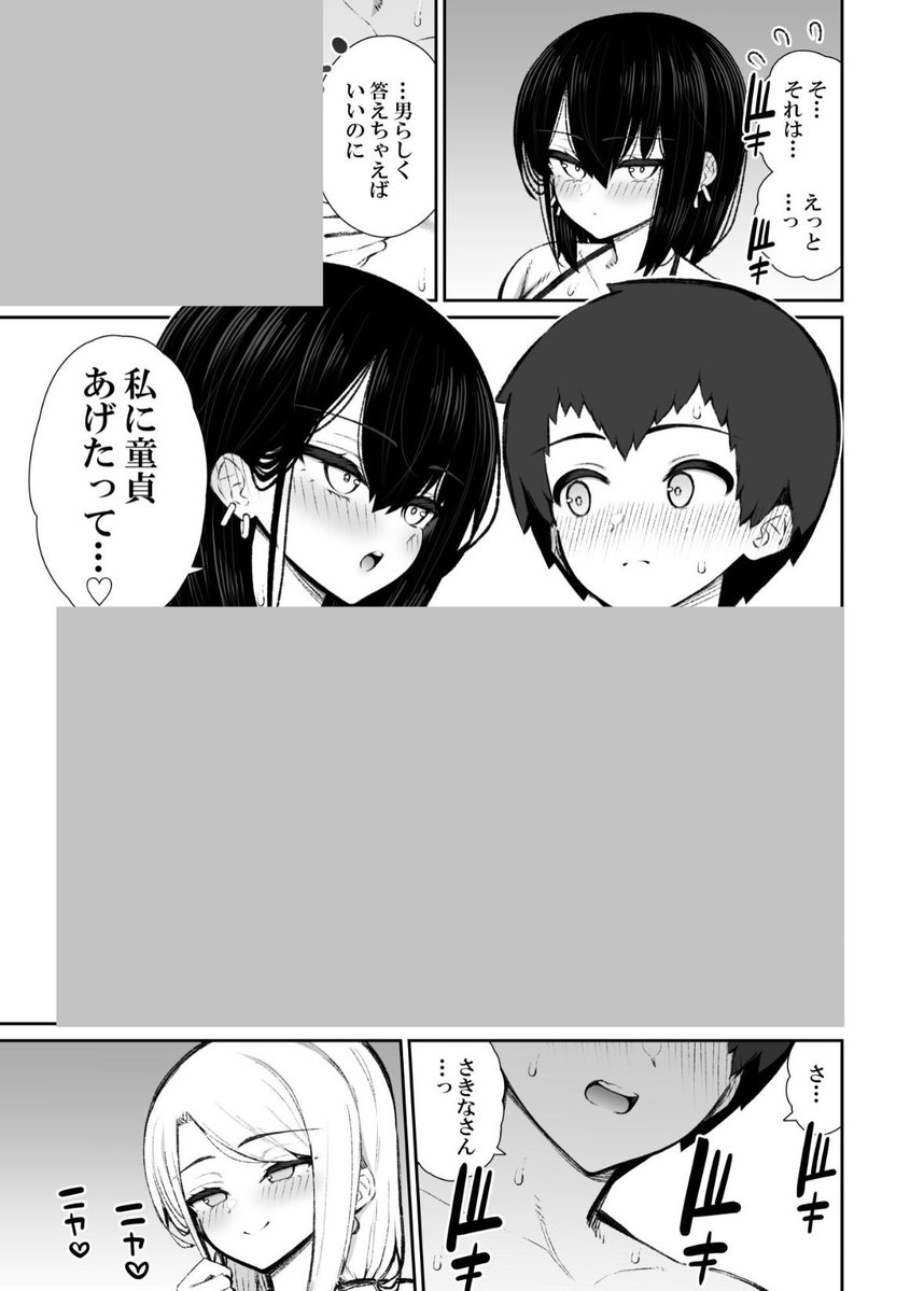 星詠＠漫画 tweet media