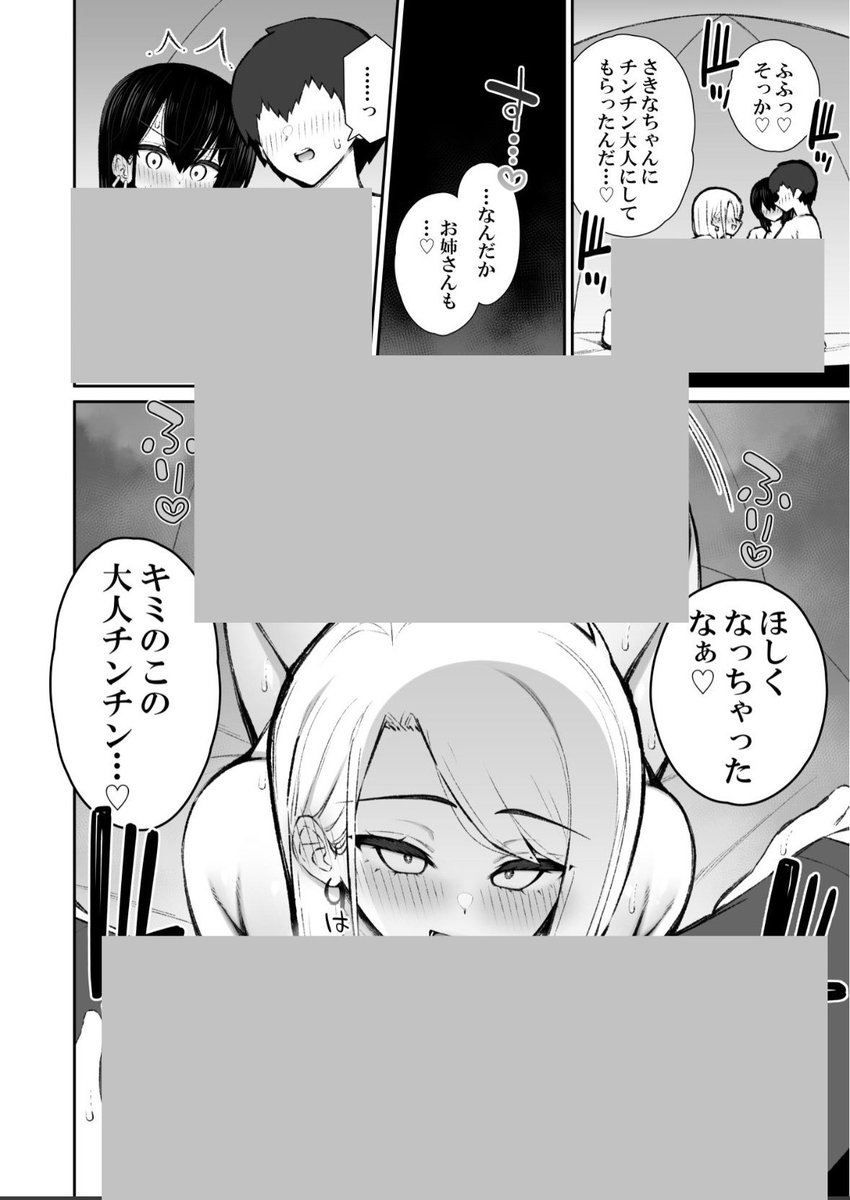 星詠＠漫画 tweet media