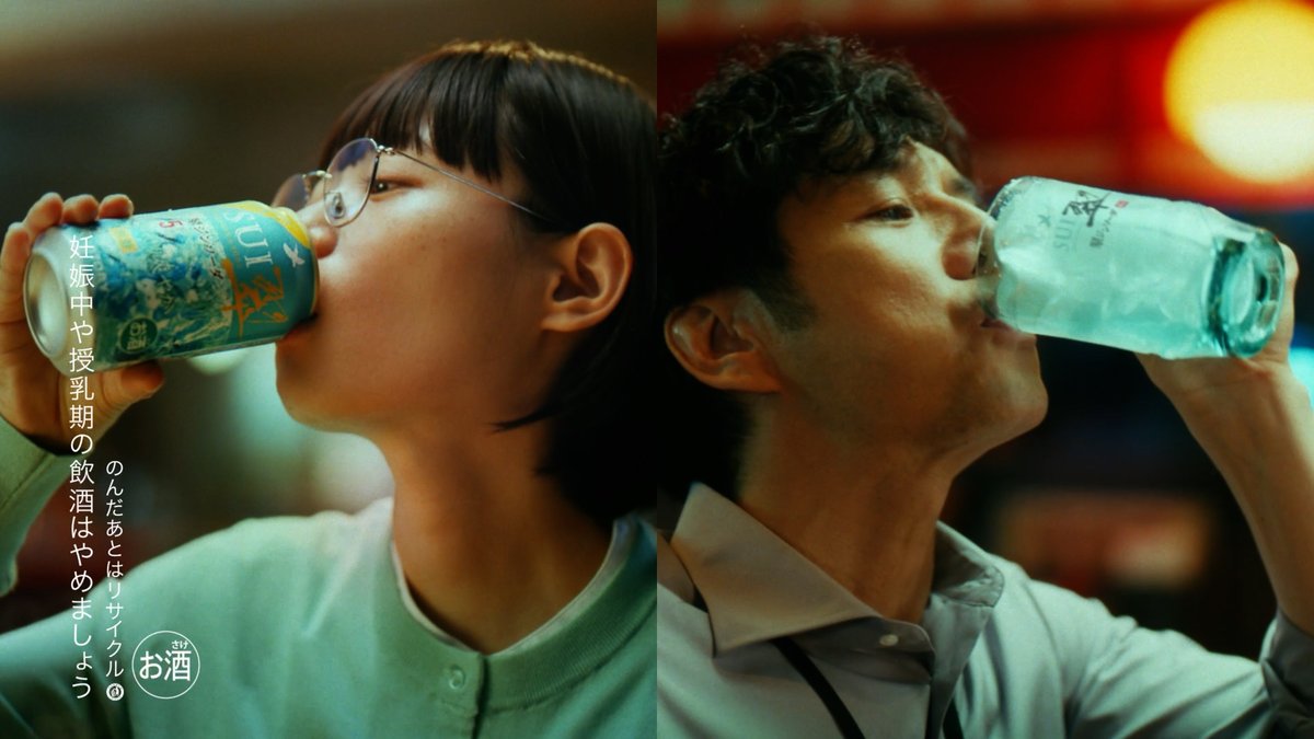 傷だらけの天使 オマージュ】 #杉咲花＆#西島秀俊 が豪快にむさぼり