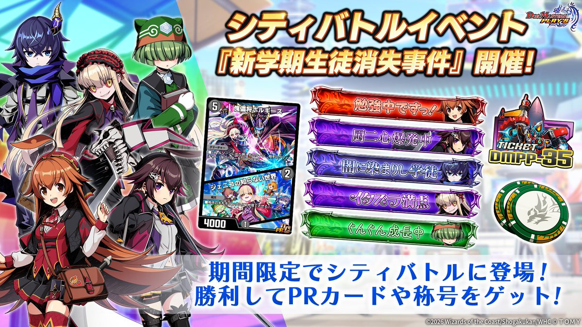 デュエル・マスターズ プレイス【公式】 tweet media