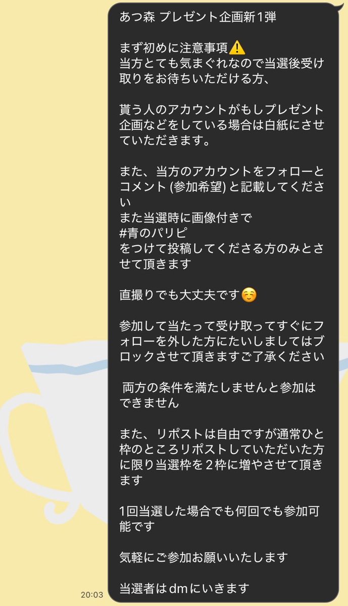 あつ森@#青のパリピ プレゼント企画 tweet media