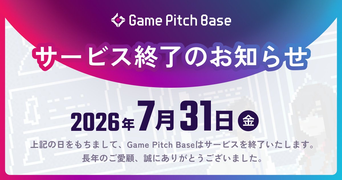 ゲームクリエイターズCAMP🏕 tweet media