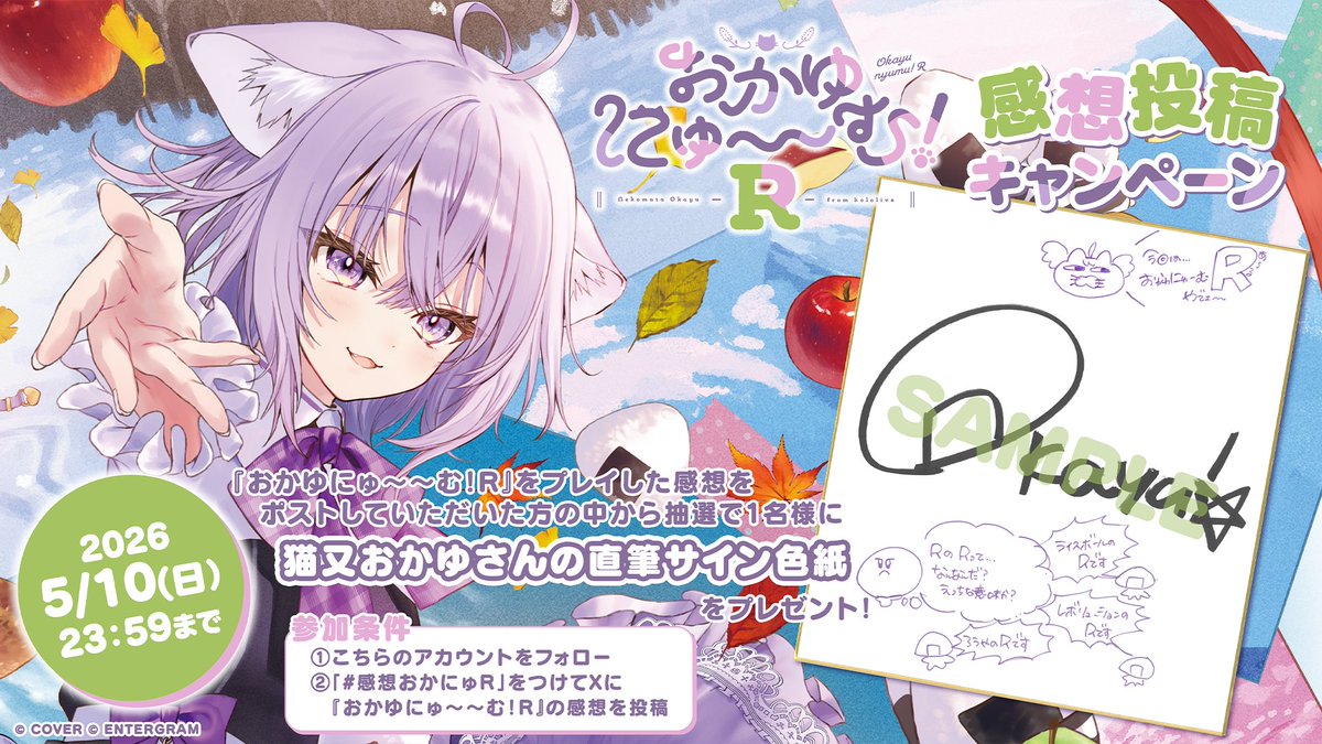 ENTERGRAM / エンターグラム tweet media