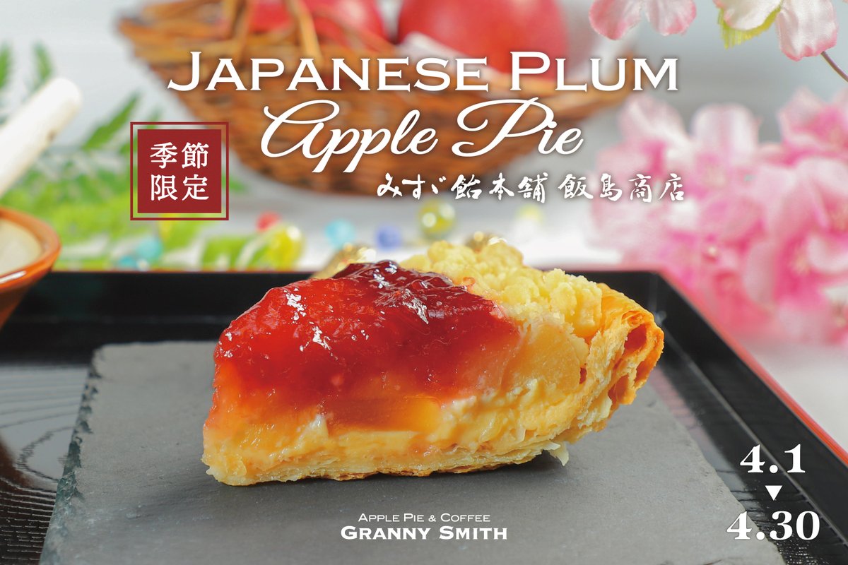 GRANNY SMITH / グラニースミス tweet media