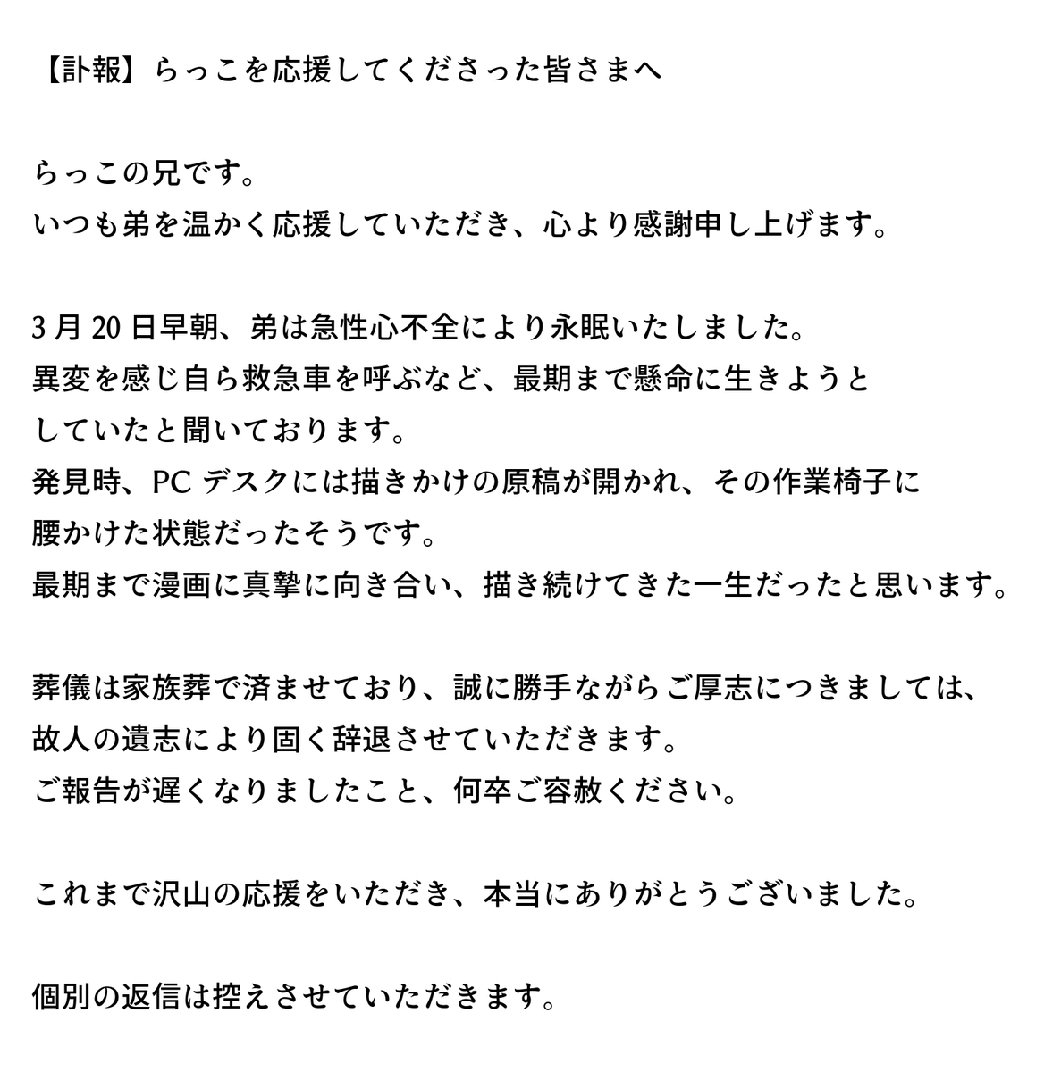 らっこ(7/31:単行本「助っ人発情!!」発売) tweet media