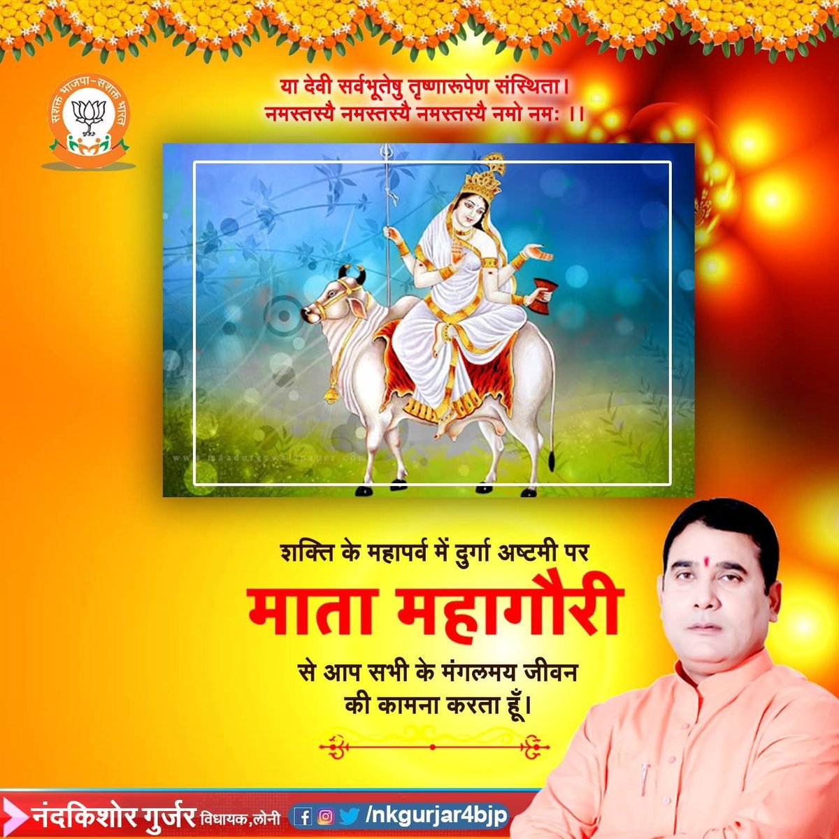 Nand Kishor Gurjar tweet media