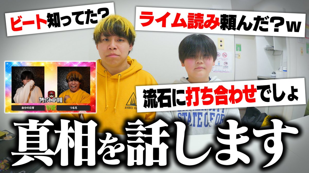 つる兄 / つるつるTV tweet media