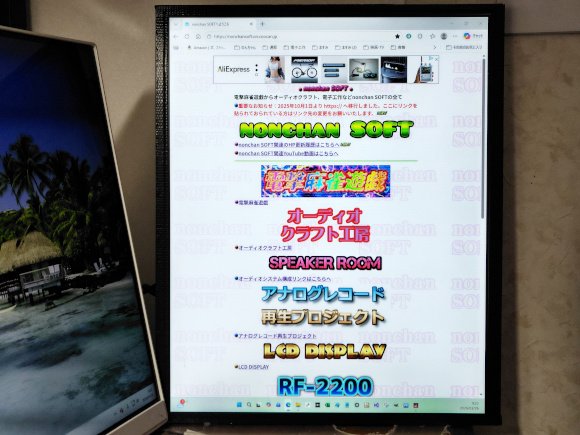 nonchansoft1's tweet photo. 17インチの液晶ディスプレイを作りました。サブディスプレイとしてパソコンの横に縦置きで配置。大変よろしいのではと思います。
https://t.co/GlejrTh0TW https://t.co/oknjnZKVUR