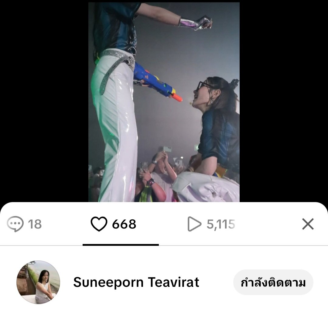 P’Sine 🌏🔮 tweet media