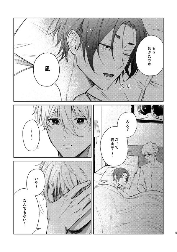 (2/5)
※サンプルは繋がってません 