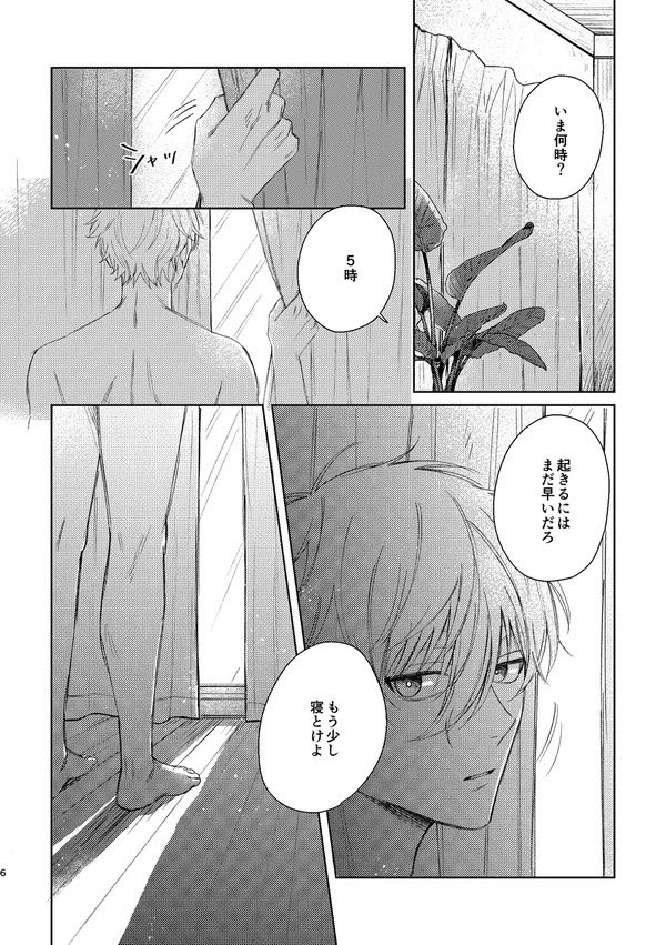 (2/5)
※サンプルは繋がってません 