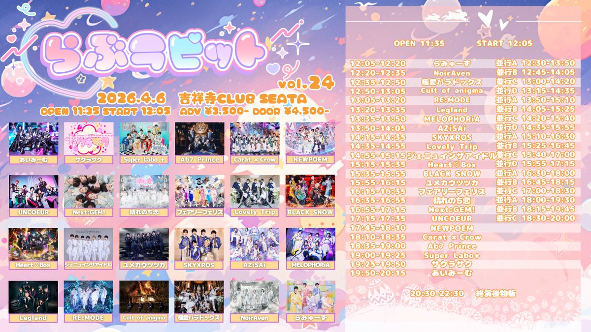 らぶラビット tweet media