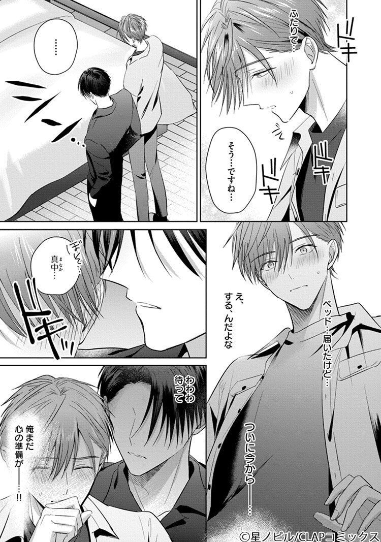 ちるちる【BL情報サイト】 tweet media