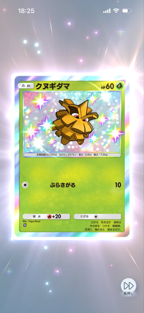 mettoball's tweet photo. #ポケモンカード
10連したら色違い２枚来た✨ https://t.co/3TzH8wgI3V