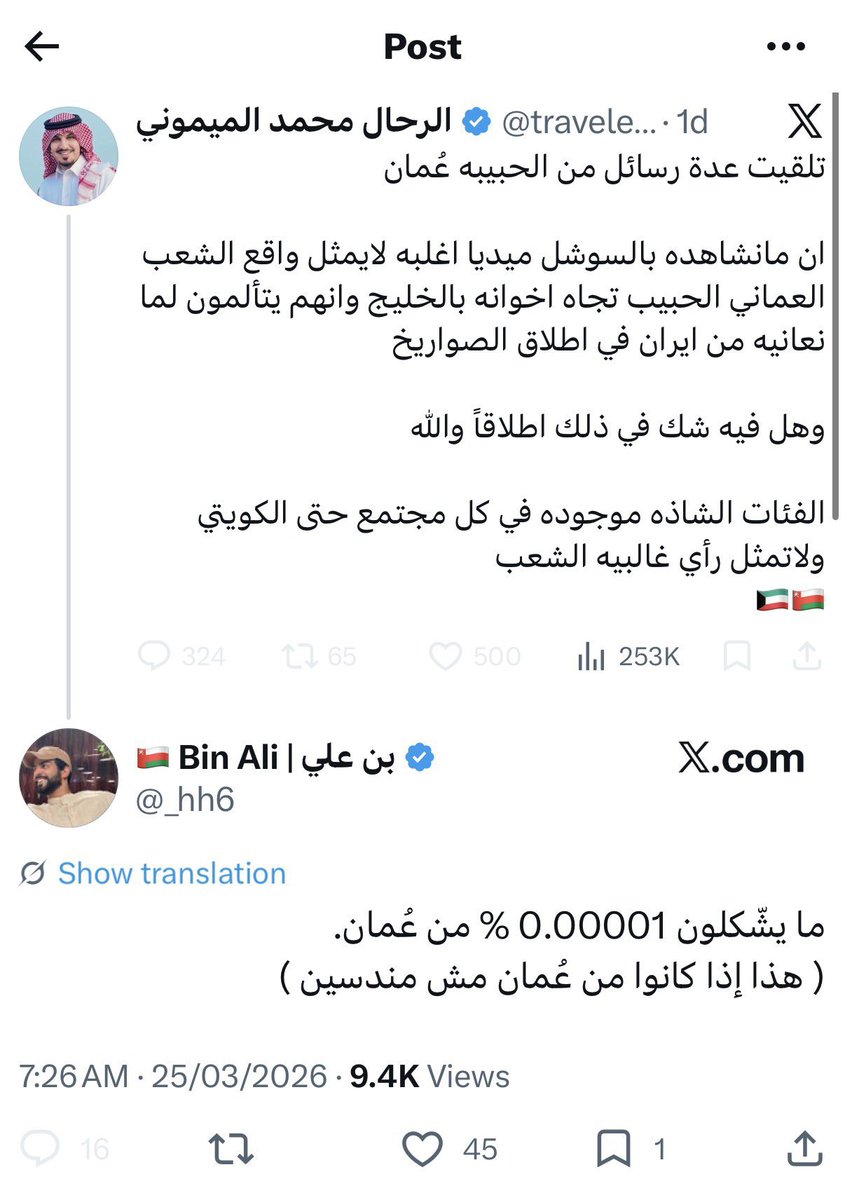 𝐵🇴🇲~ tweet media
