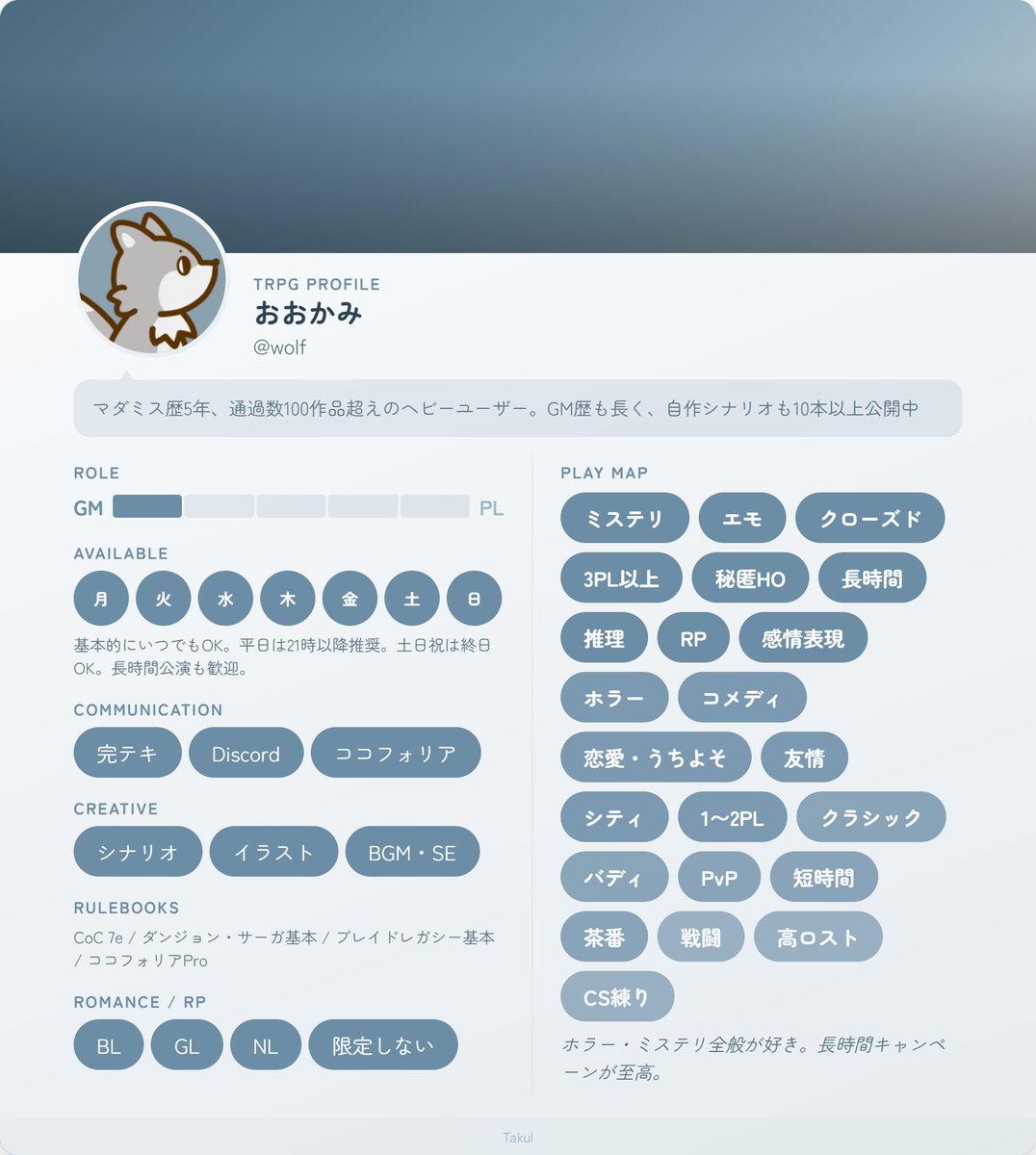 ゆうり@TRPG/マダミス界隈を盛り上げたい人 tweet media