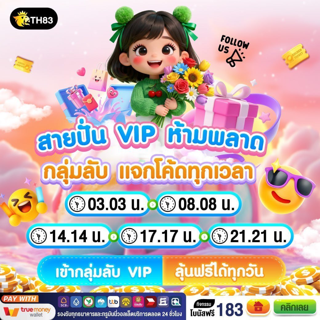 TH83 Official tweet media