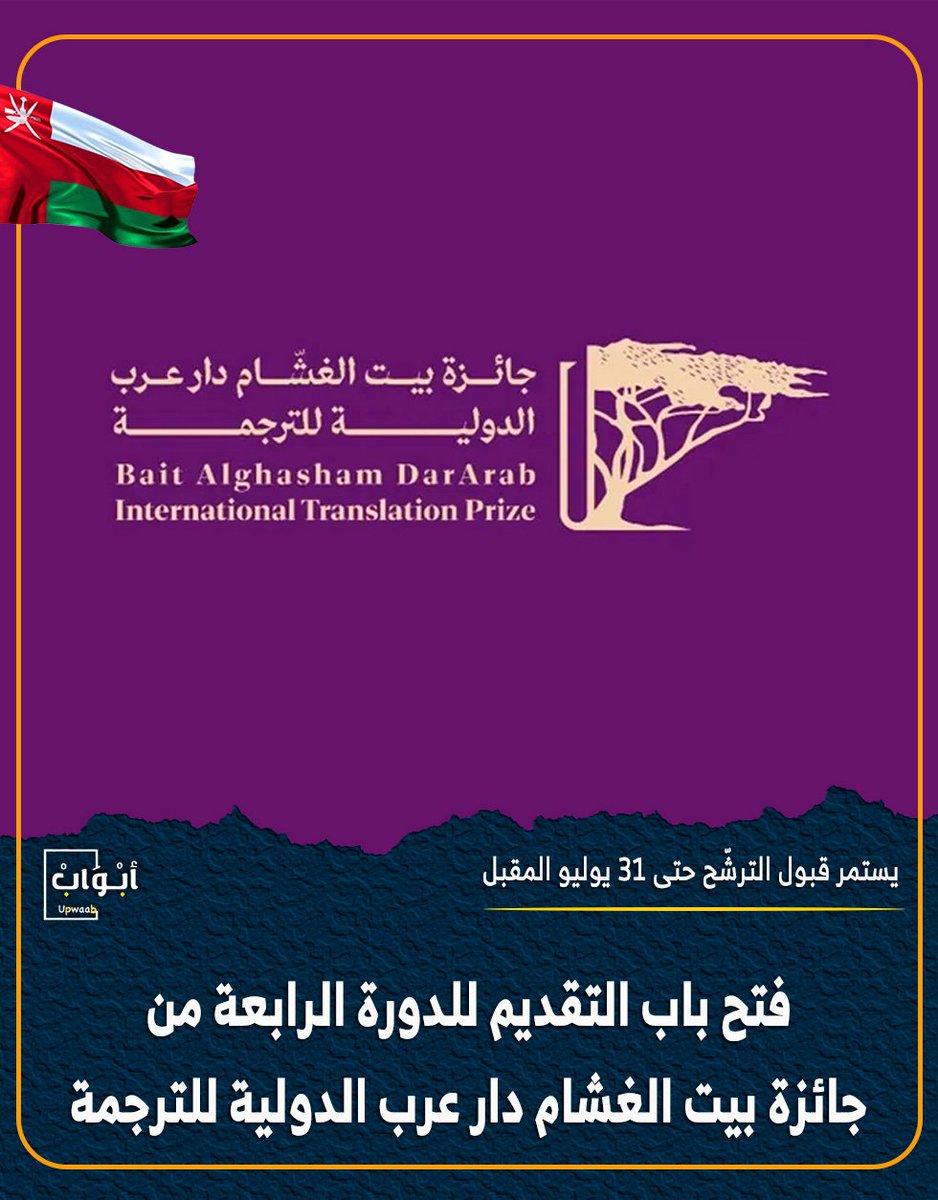 أبواب tweet media