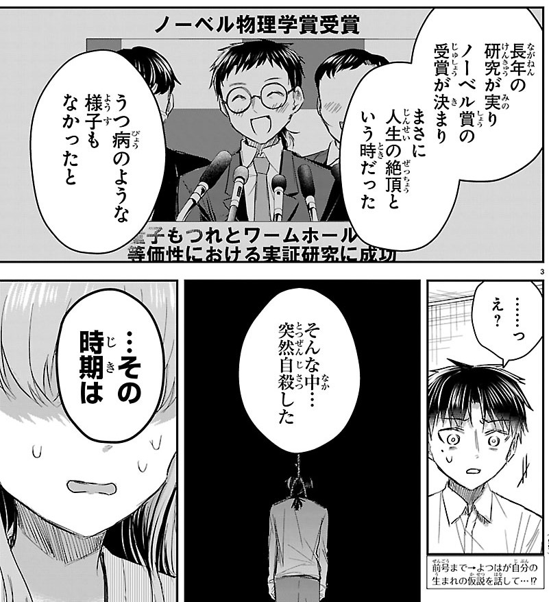 きみは四葉のクローバー【公式】 tweet media