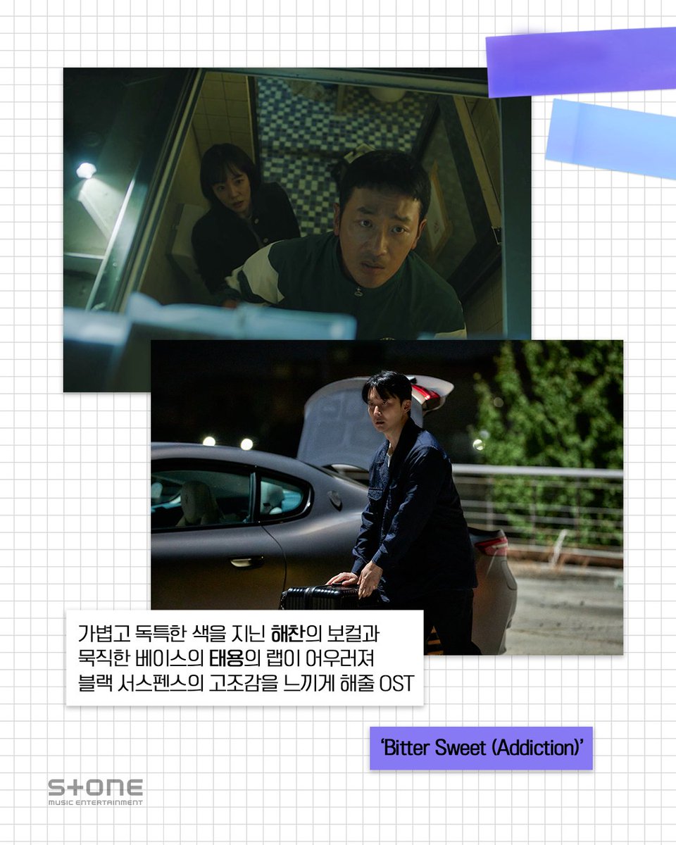 Stone Music Entertainment 스톤뮤직엔터테인먼트 tweet media