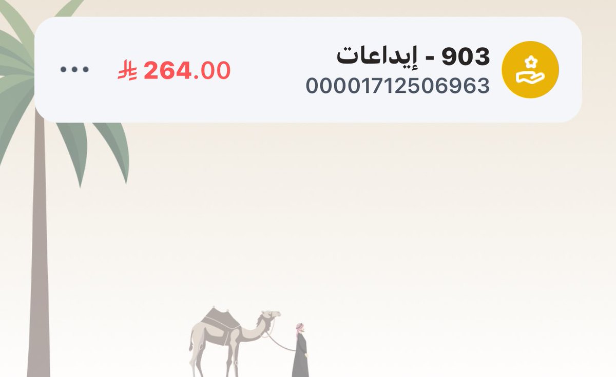 هيبة شُموخ tweet media