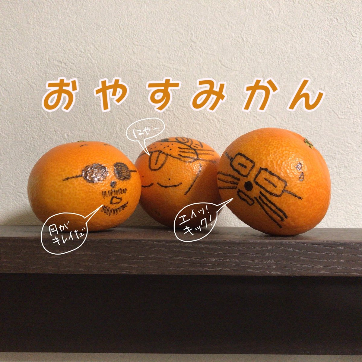 大吟醸船長 tweet media