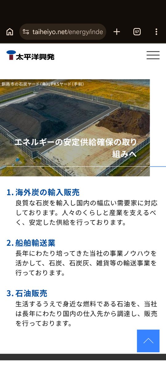 akouroushi047's tweet photo. イラン情勢に伴う肥料不足と石炭火力発電の稼働率引き上げが業績拡大に直結する銘柄を紹介します

8835太平洋興発

国産肥料製造販売及び、石炭の輸入販売を行っており、今回の状況と事業が合致しています

過去にウクライナ情勢によるエネルギー価格高騰が業績に寄与した実績のある銘柄です https://t.co/mSNYwwE494