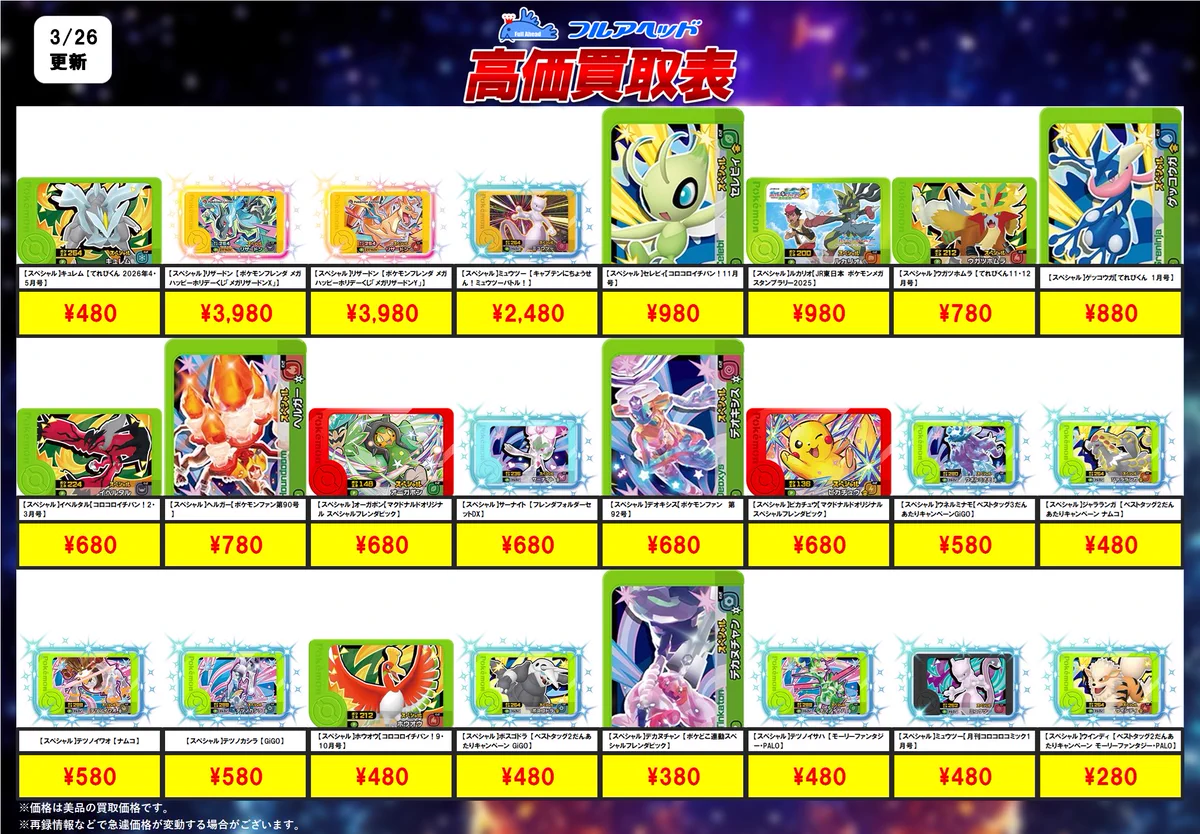 〜出品7月末まで〜⭐︎最終お値下げ⭐︎ブレンデッド3本セット フルアヘッド大阪日本橋店 on X: 