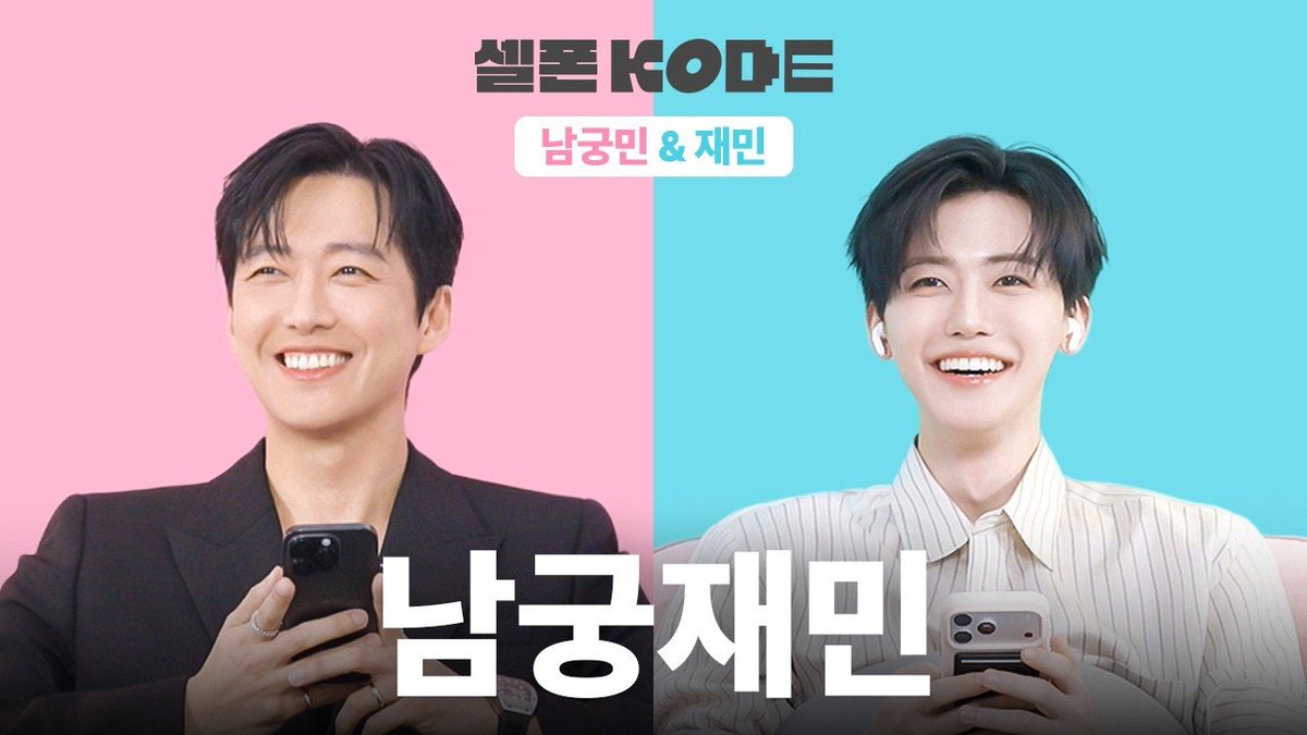 NJM_ID's tweet photo. Apa yang terjadi ketika kembaran bertemu? | Namkoong Min &amp; NCT JAEMIN (셀폰 KODE)

🗓️ Hari ini, 27 Maret 2026
⏰ 18.00 WIB 
🔗 https://t.co/UPR2DwNWwQ

🩵 #JAEMIN #재민 #ジェミン https://t.co/pL3CxktHpt
