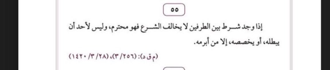 المحامي محمد ال عائض tweet media