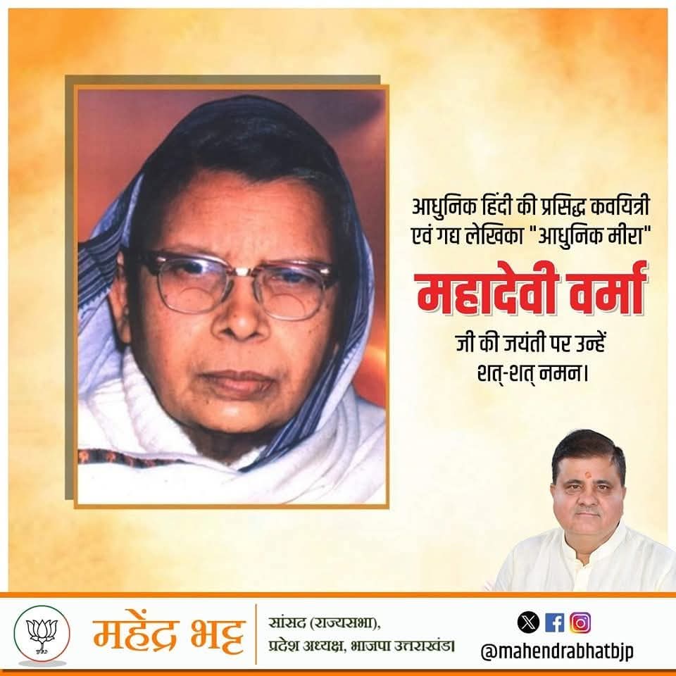 Mahendra Bhatt tweet media