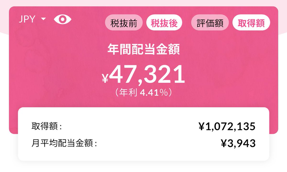 miu｜ポイ活×高配当🐰 tweet media