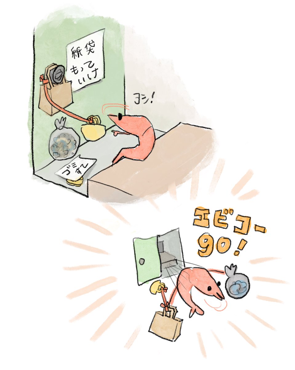 すしず🦐エビちゃん🍤 tweet media